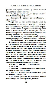 Wyspa zaginionych drzew